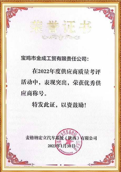 Certificate Of Honor